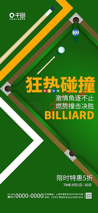 广告设计灵感宝库 千图网免费素材下载指南