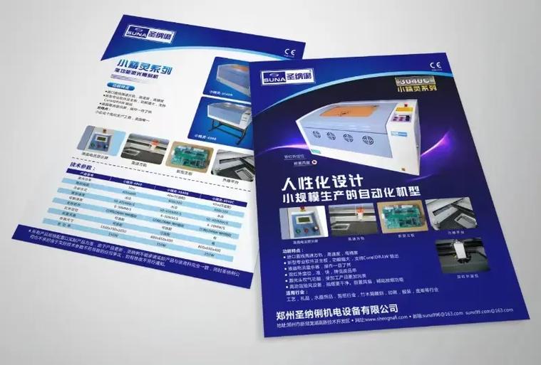 机械产品折页彩页画册设计印刷全解析