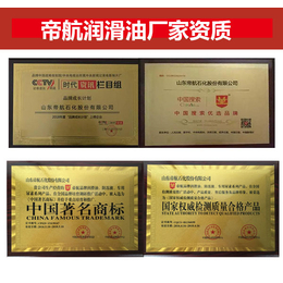 帝航润滑油 专业代理，品质保障