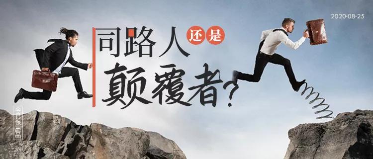 调研｜想做独立代理人？先听听这八种市场真实声音